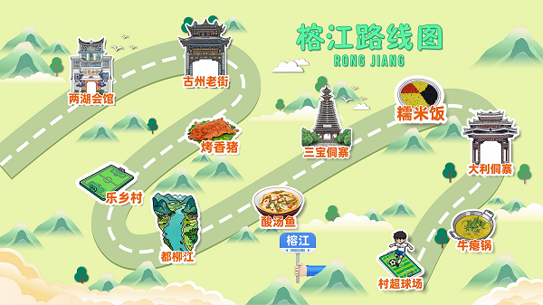 岁末收官｜跟着《大红车来了——村超开年夜》特别节目看村超品年味游榕江